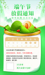 端午