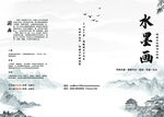 古风水墨折页梅花 兰花