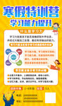 寒假特训营