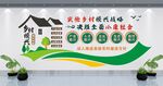 乡村振兴