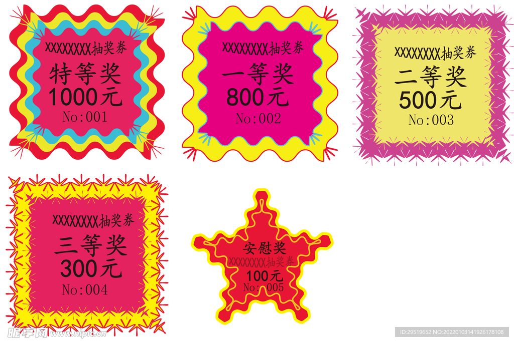 抽奖小卡片