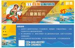 哈威咦钓虾体验券
