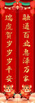 对联