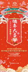 新年海报 
