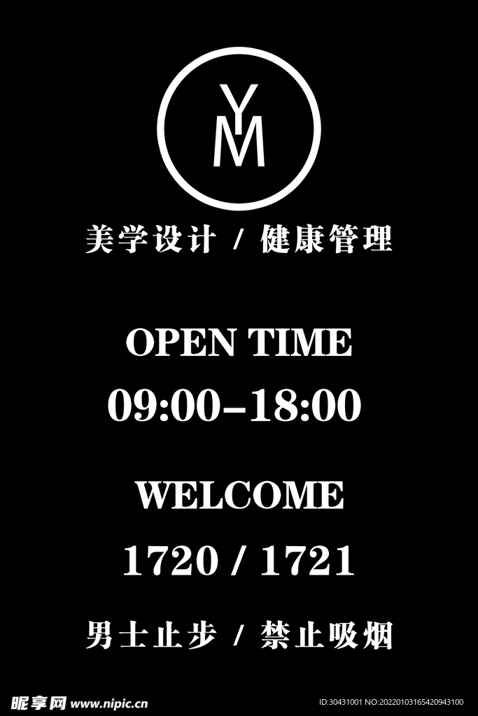 营业时间