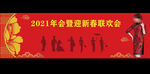 旗袍联欢会