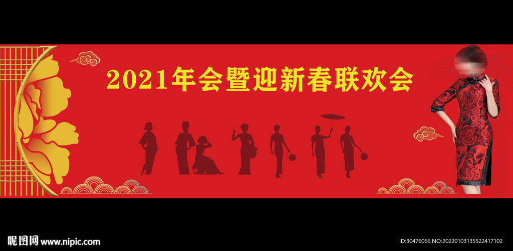 旗袍联欢会