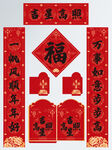 春节对联 
