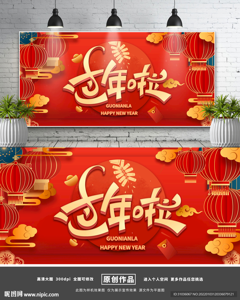 春节