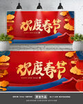 春节
