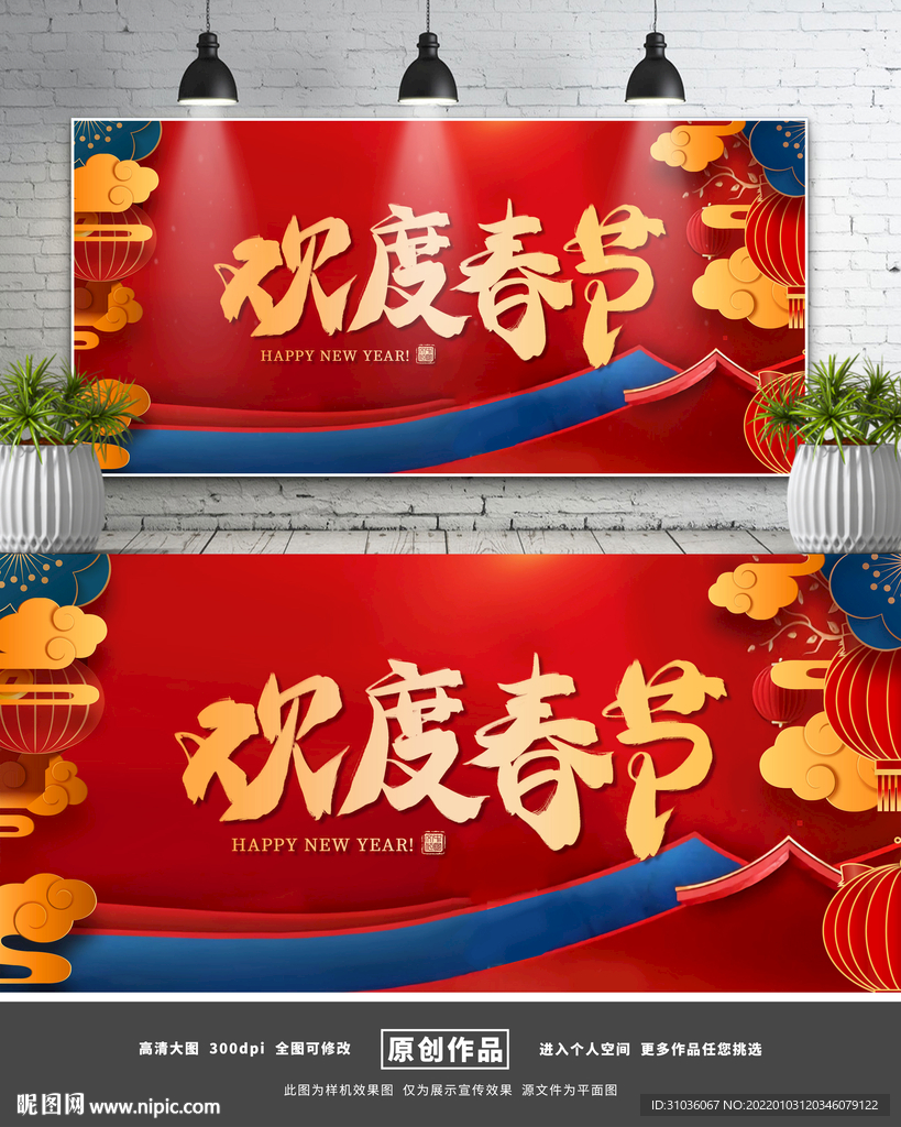 春节