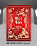 虎年