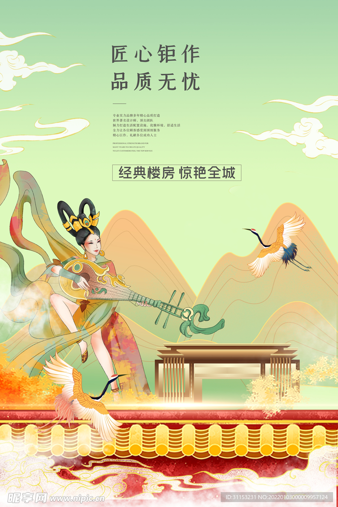 敦煌海报