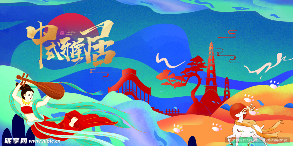 敦煌海报
