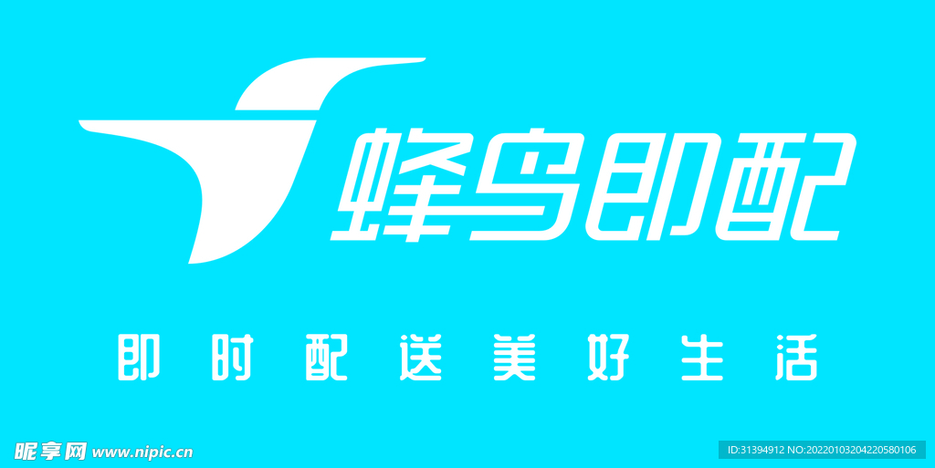 蜂鸟即配