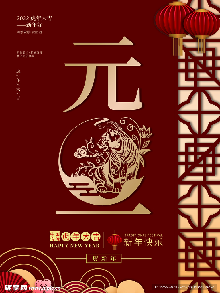 元旦