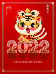 新年快乐