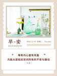 早安