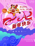新年快乐
