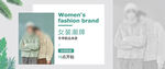 服装Banner