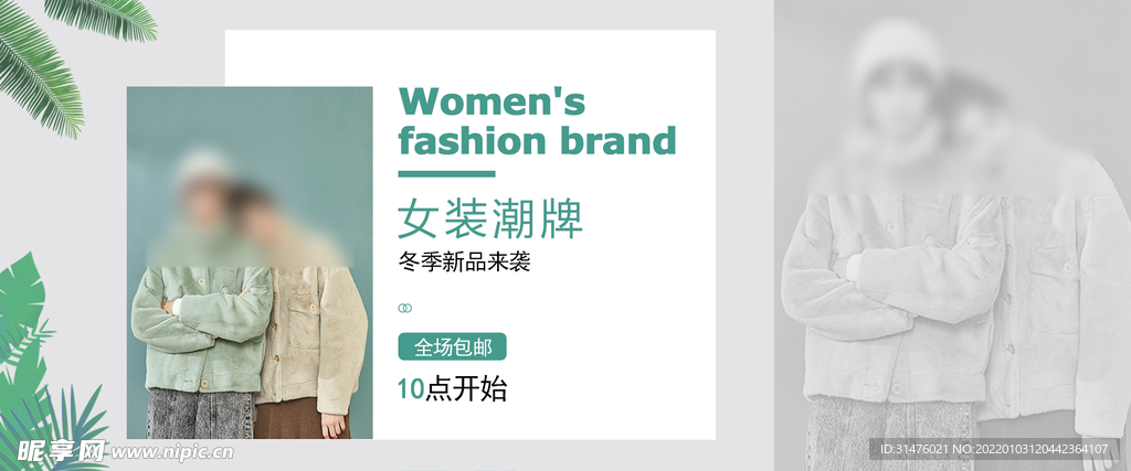 服装Banner