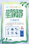垃圾分类