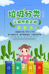 垃圾分类