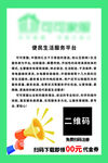 便民服务生活平台