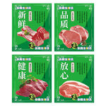 生鲜店