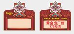 虎年吊旗
