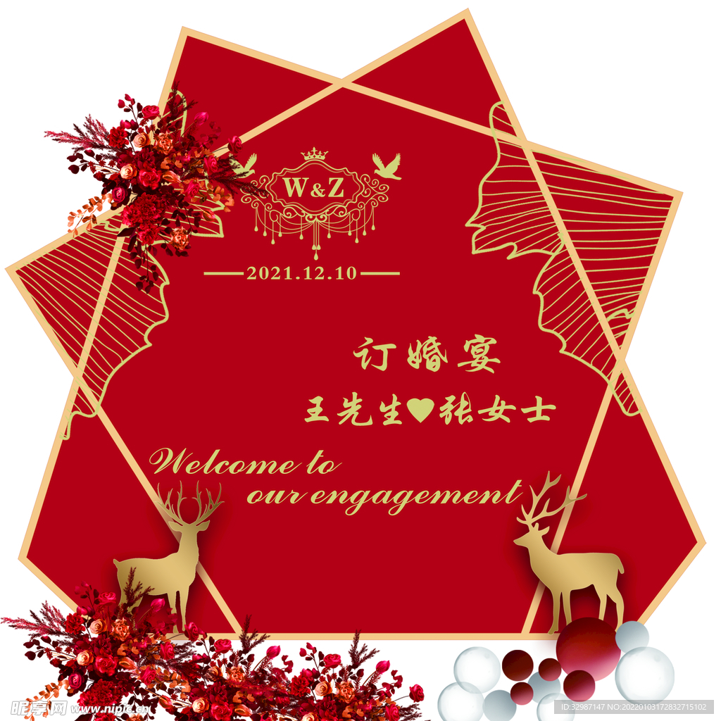订婚宴