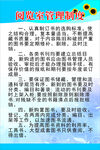 阅览室管理制度