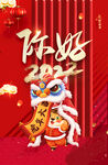 你好2022海报