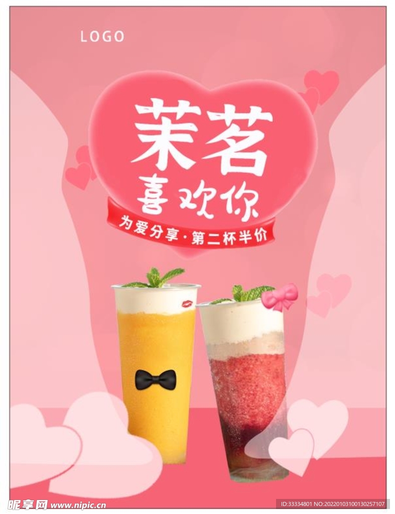 奶茶海报