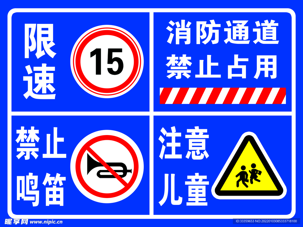 安全提示