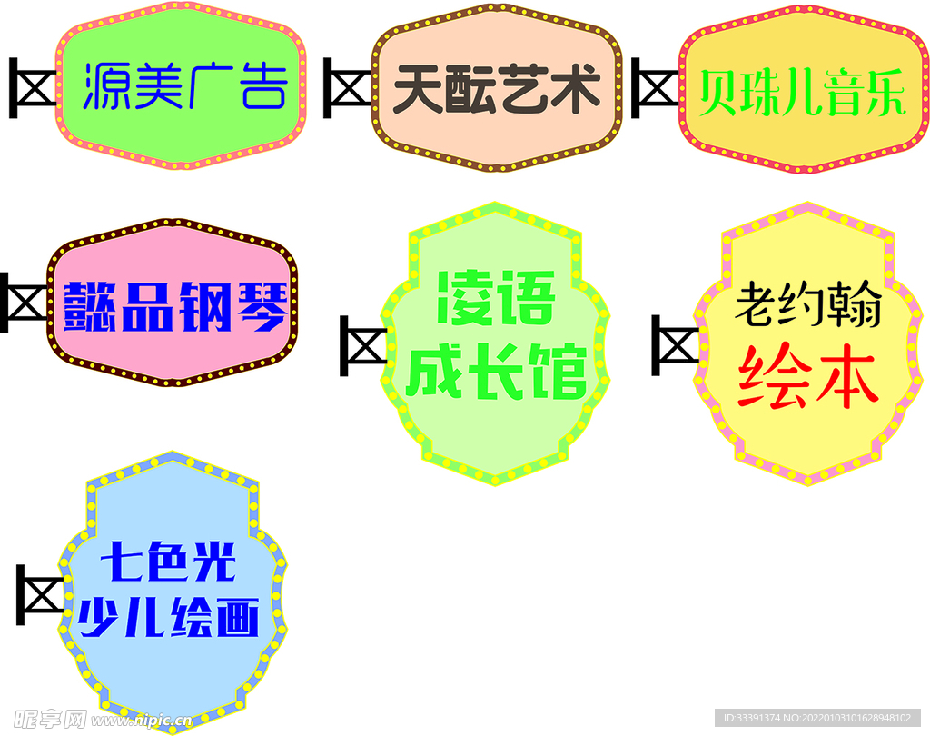 侧招