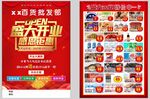 百货批发部