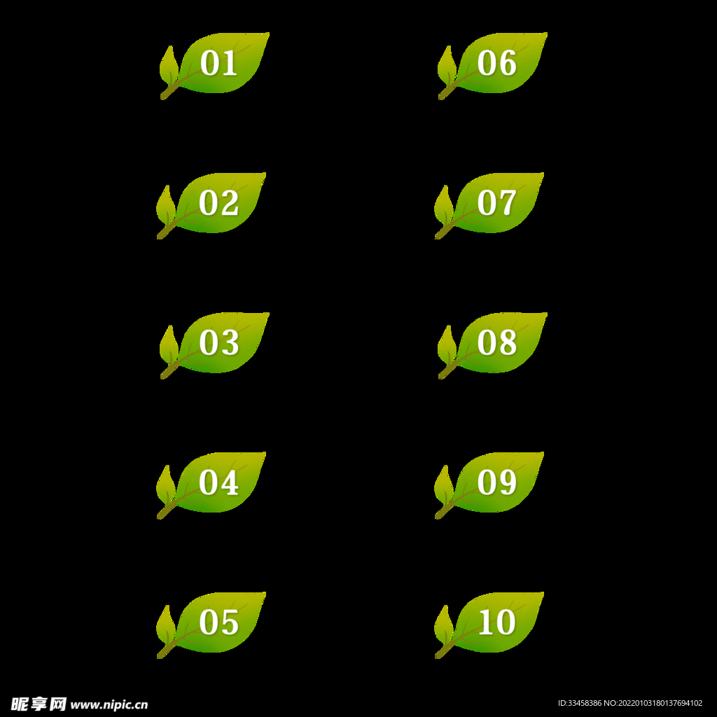 绿色树叶数字分隔符