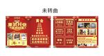开业单页 A3 重装开业