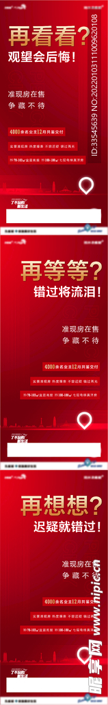 大字报促销