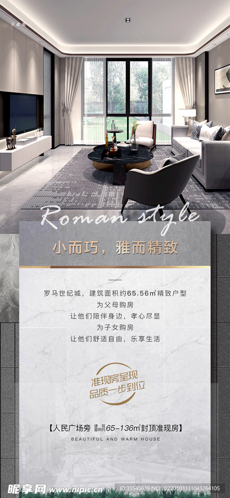 价值点海报