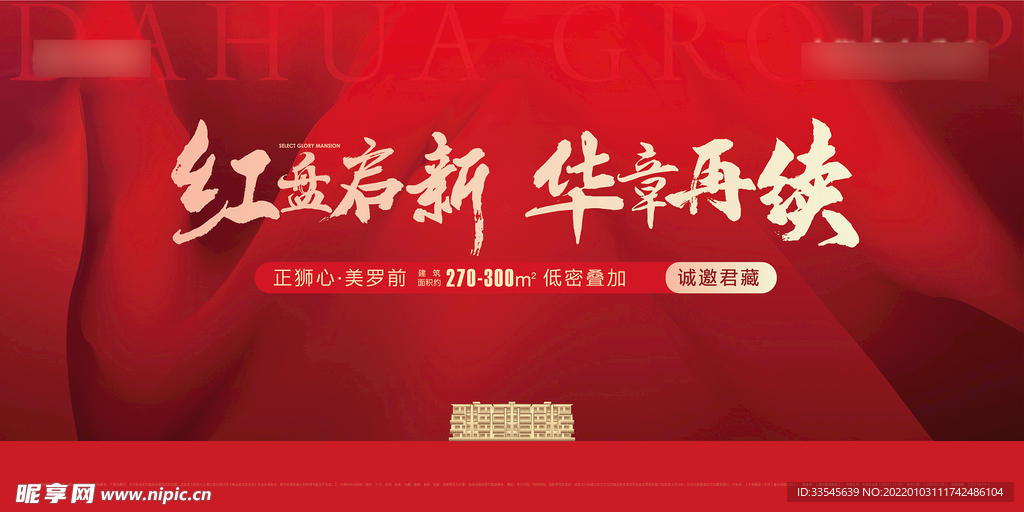 开盘主画面