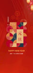 新年元旦海报 