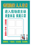 行程码健康码图片