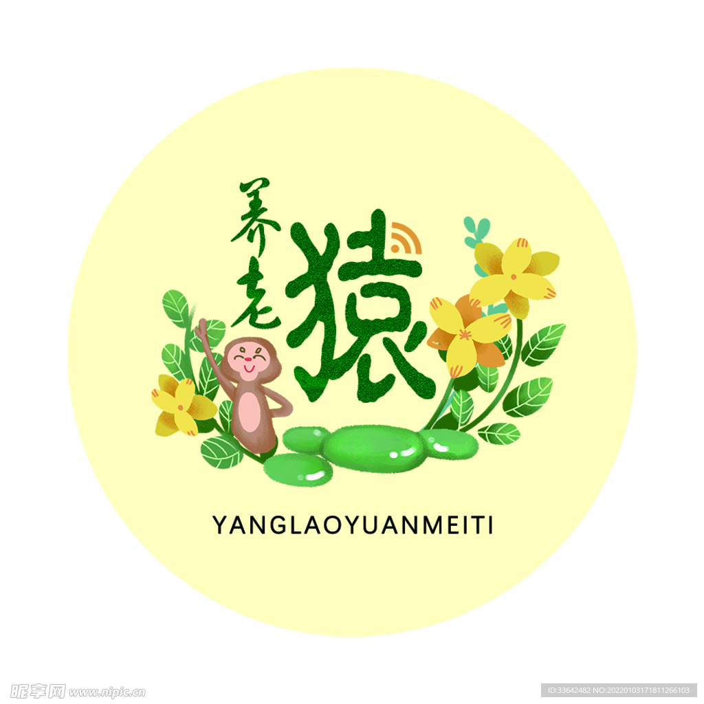 字体设计