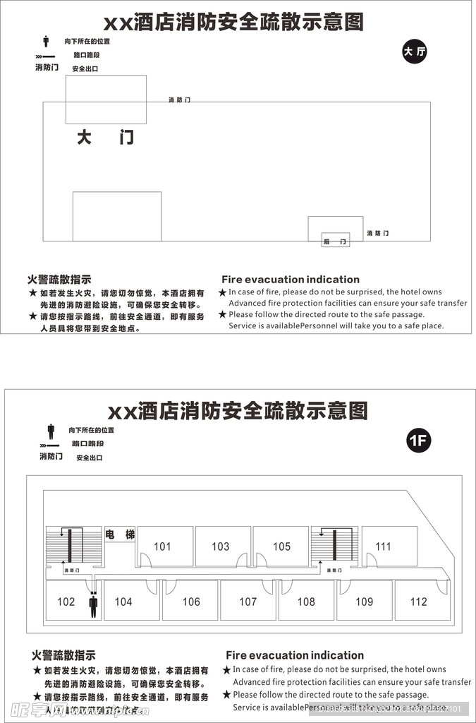 酒店安全通道示意图