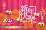 新年海报