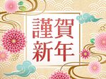 新年海报