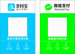 微信支付宝二维码
