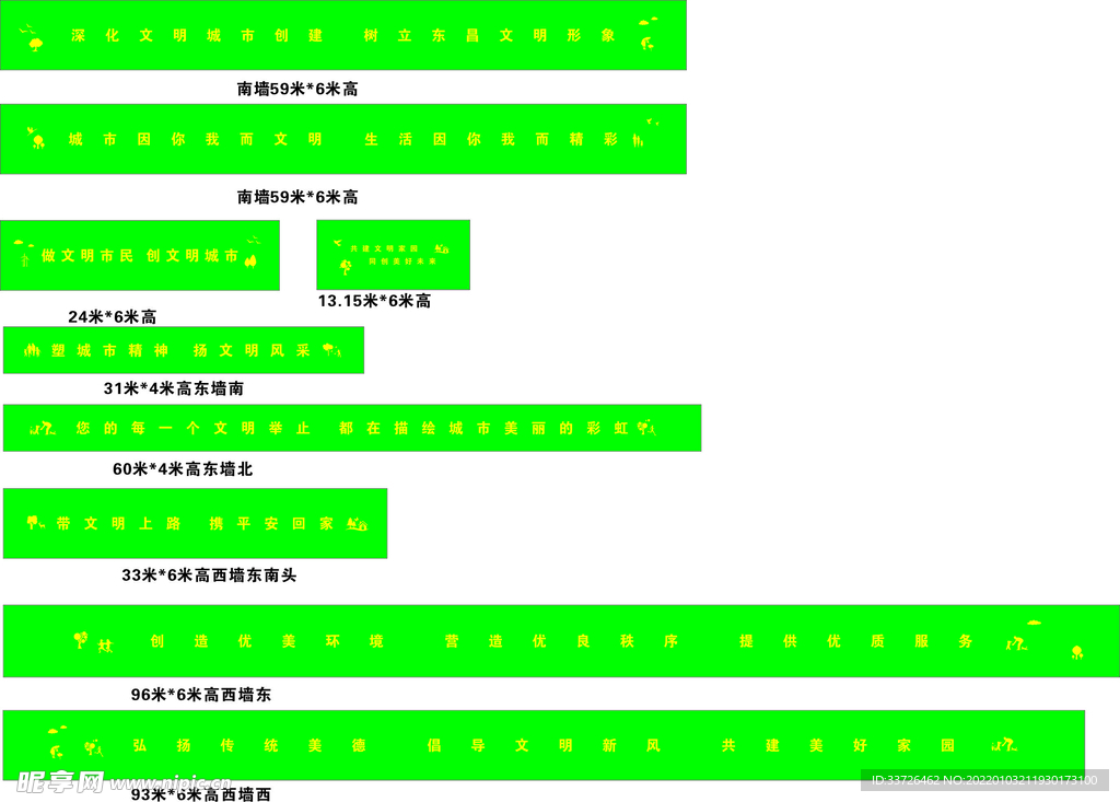 工地围挡
